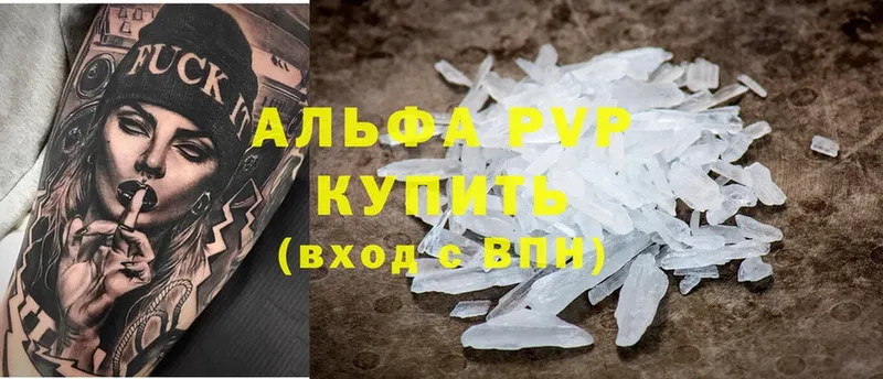 A-PVP кристаллы  Адыгейск 