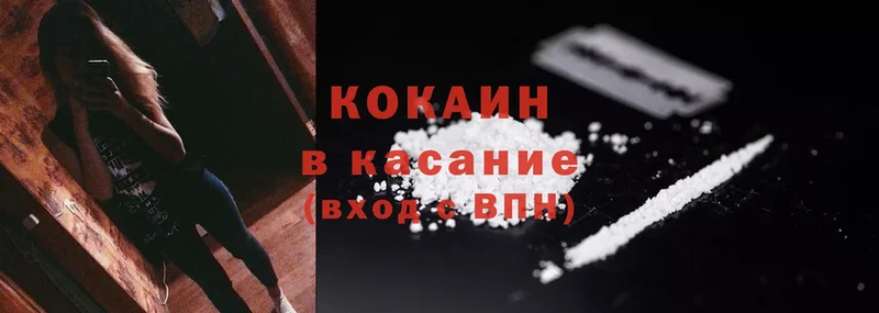 ОМГ ОМГ как зайти  Адыгейск  Cocaine Колумбийский 